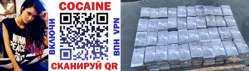 Кокаин 99% Волчанск