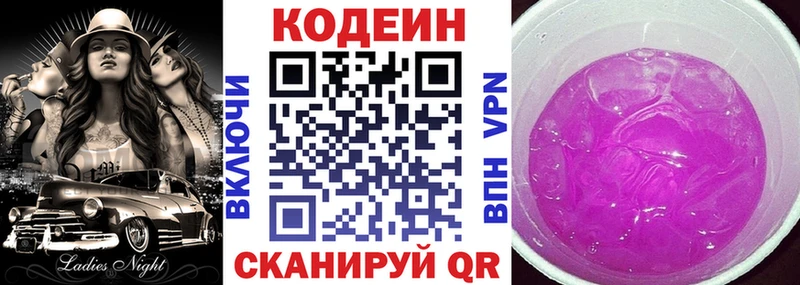 darknet Telegram  Волчанск  Кодеин Purple Drank 
