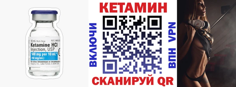 Кетамин ketamine MEGA онион Волчанск