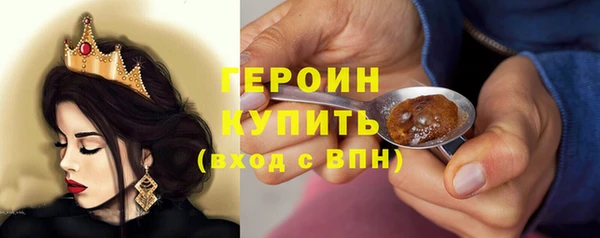 героин Бугульма