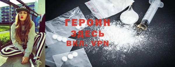 героин Бугульма
