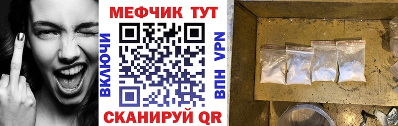 даркнет сайт Волчанск МЕФ мяу мяу