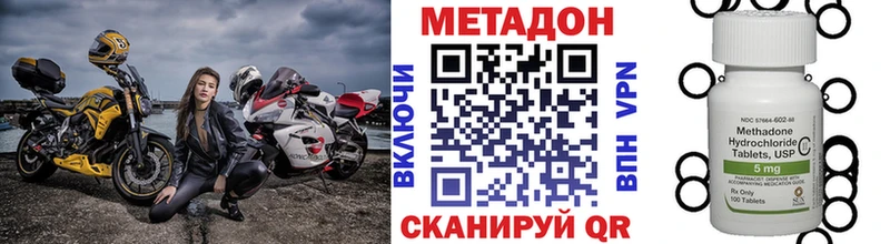 МЕТАДОН methadone  Волчанск 
